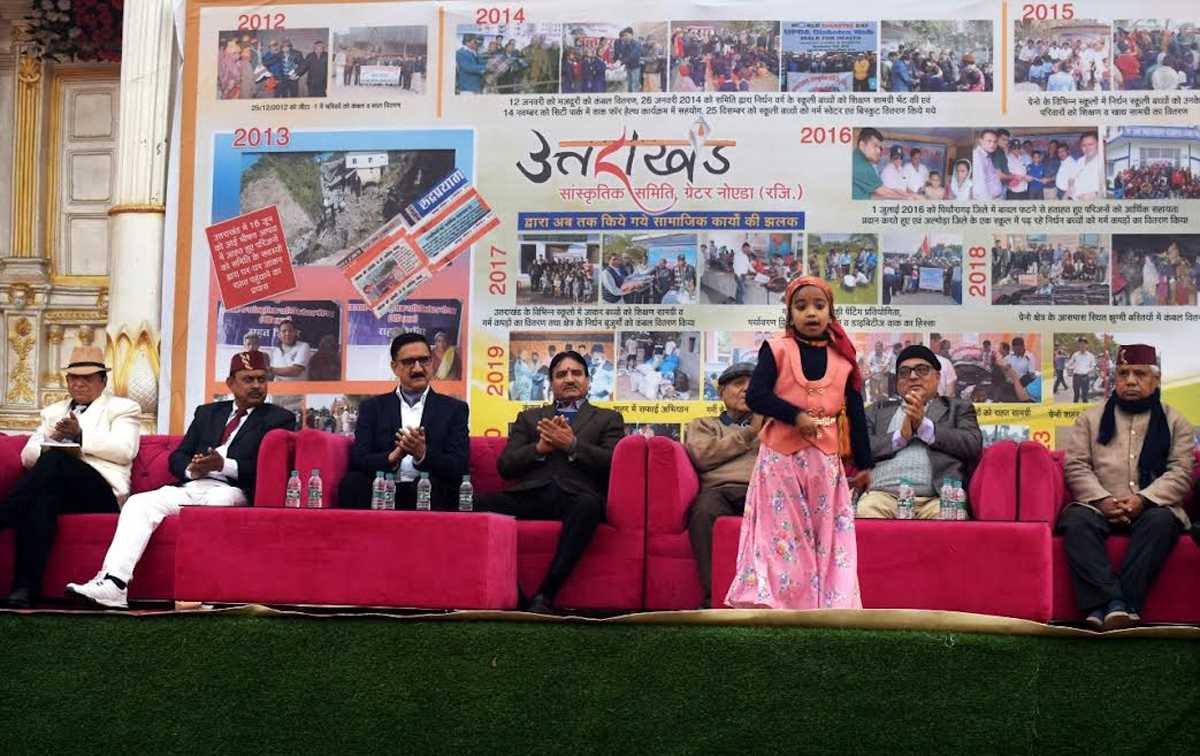 उत्तराखंड समाज को जोड़ने के लिए आयोजित हुआ महासम्मेलन